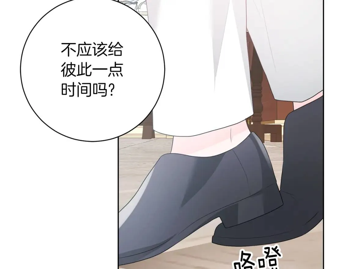 第45话 求婚 第100页