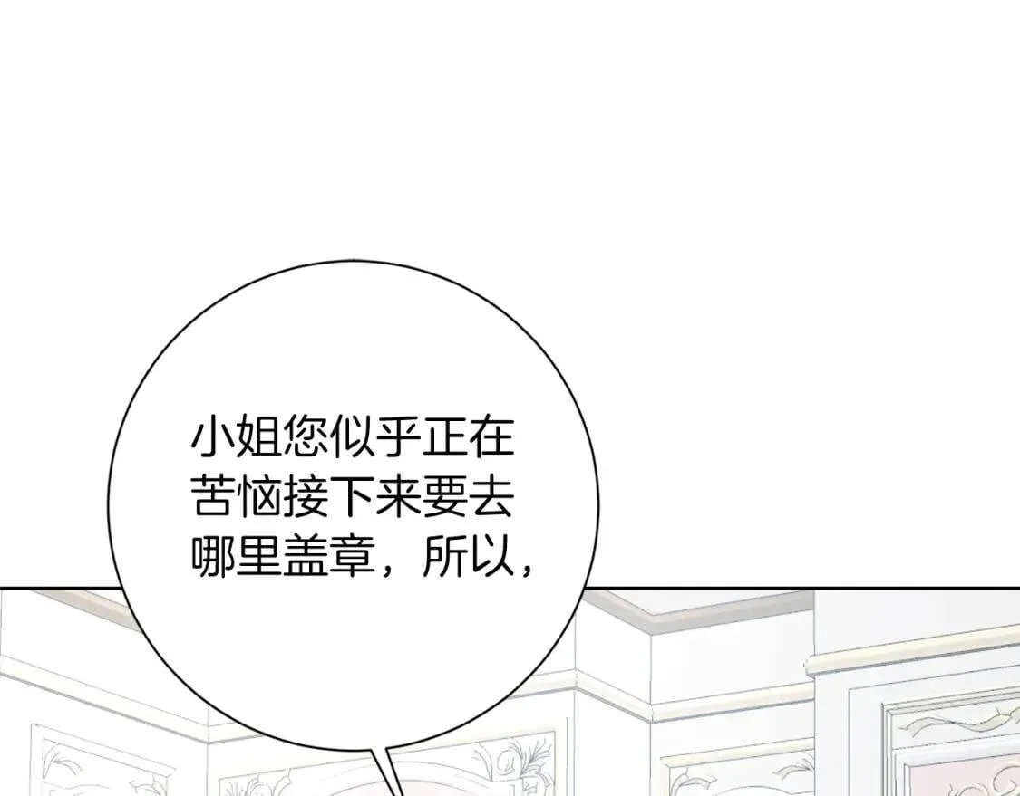 第45话 求婚 第102页