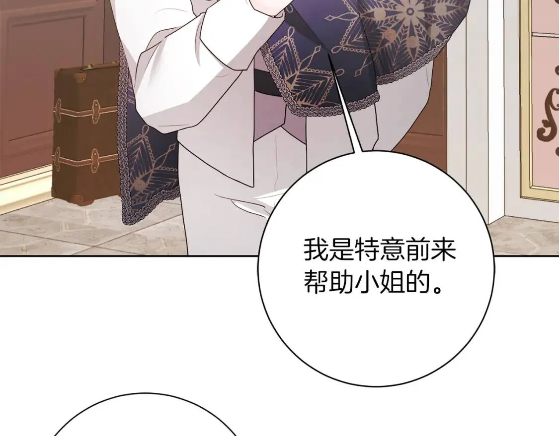 第45话 求婚 第104页
