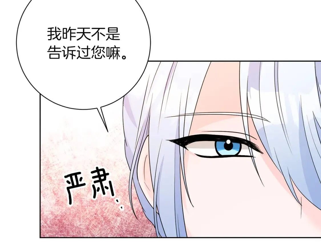 第45话 求婚 第105页