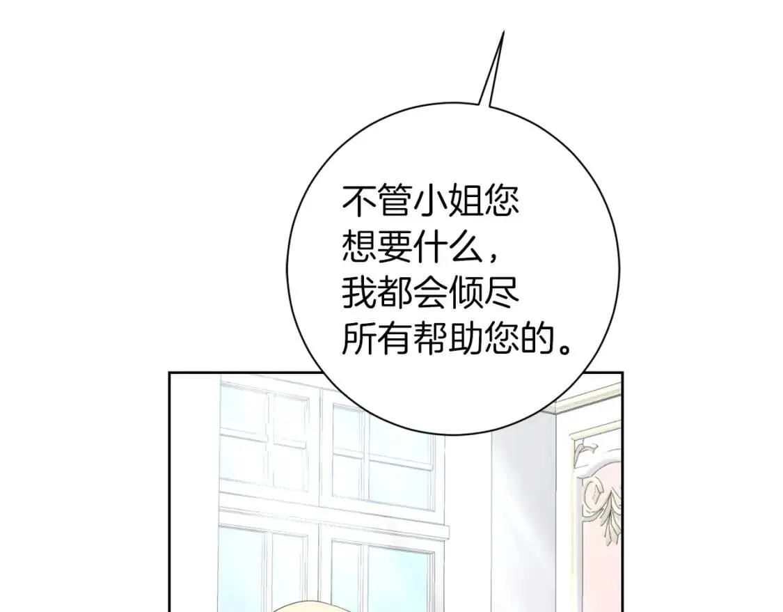 第45话 求婚 第106页