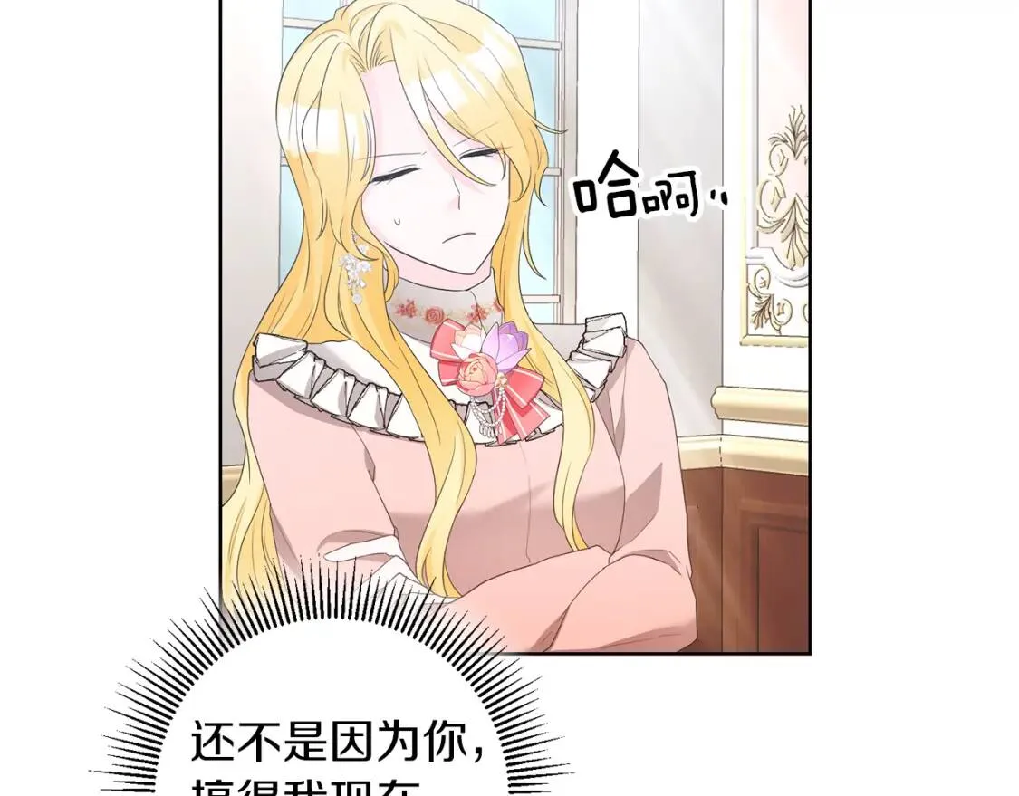 第45话 求婚 第107页