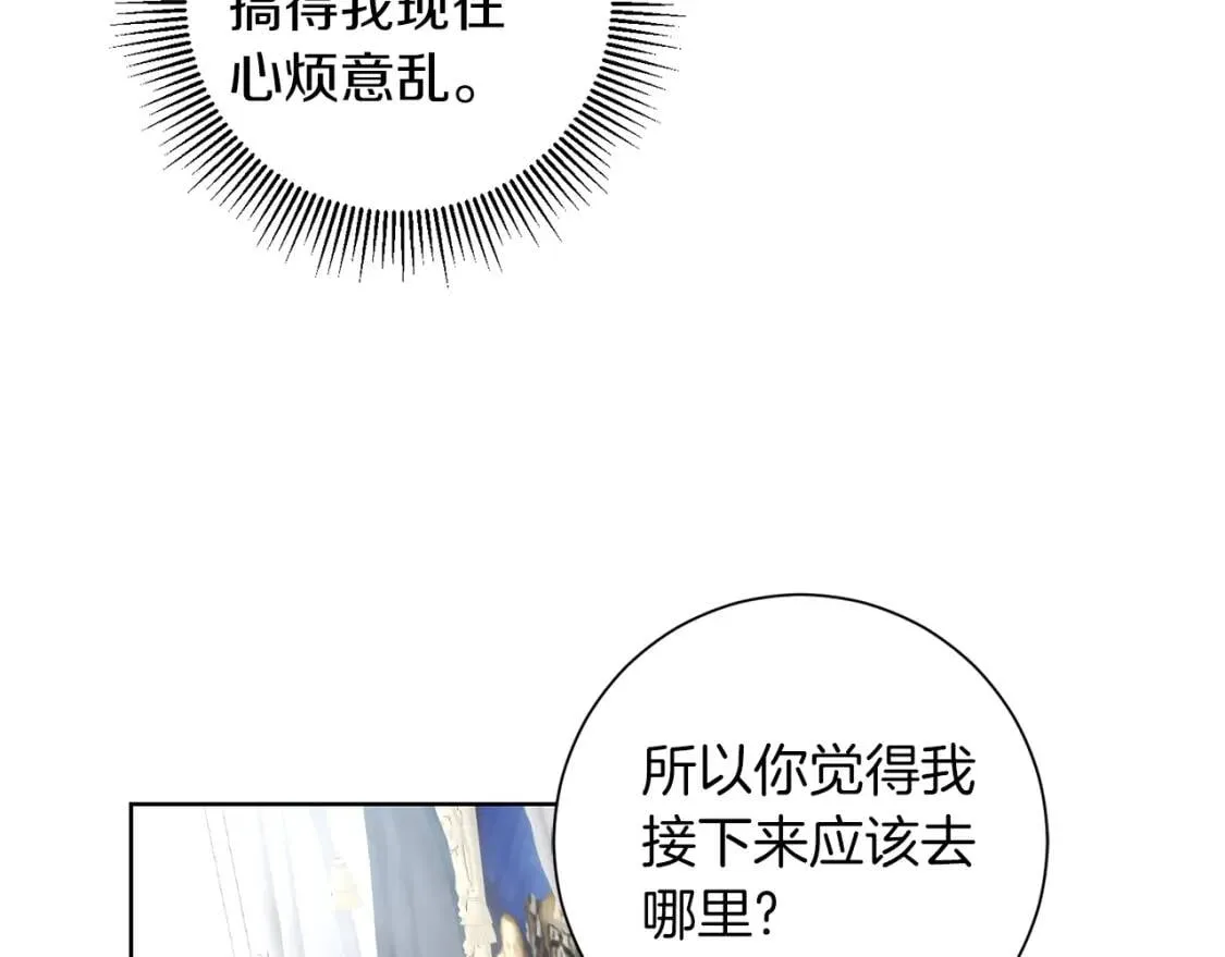 第45话 求婚 第108页