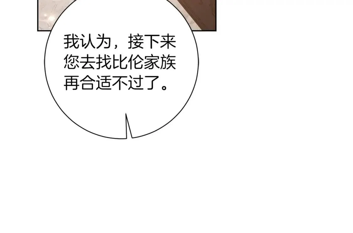 第45话 求婚 第110页