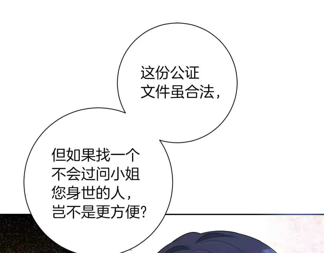 第45话 求婚 第111页