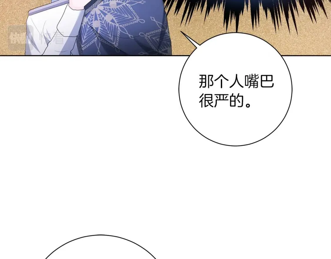 第45话 求婚 第113页