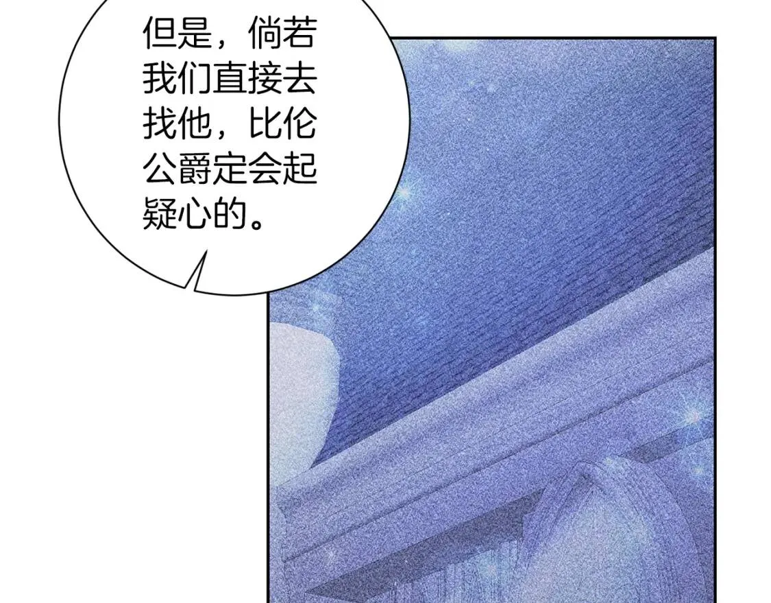 第45话 求婚 第114页