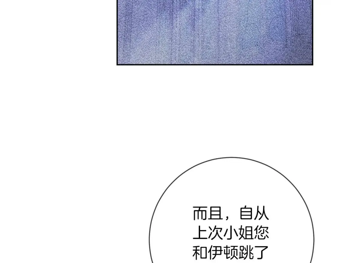 第45话 求婚 第115页
