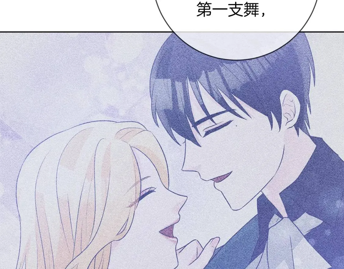 第45话 求婚 第116页