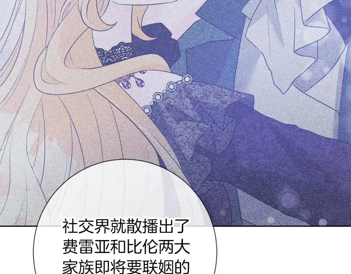 第45话 求婚 第117页