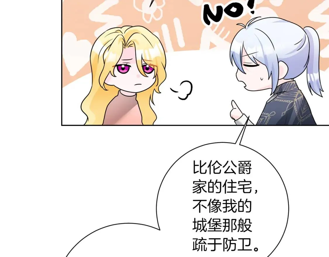 第45话 求婚 第119页