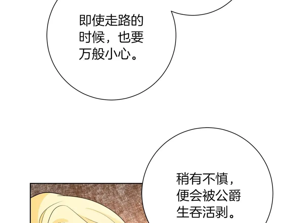 第45话 求婚 第120页