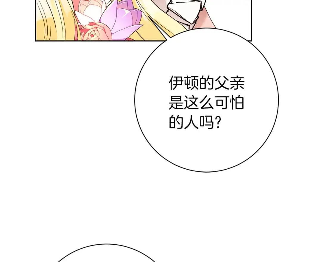 第45话 求婚 第122页