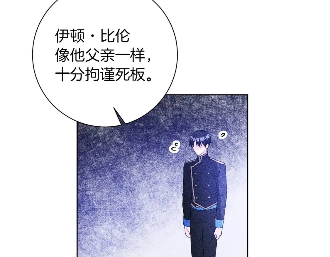 第45话 求婚 第123页