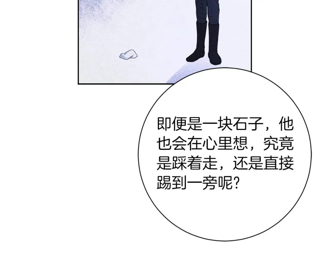 第45话 求婚 第124页