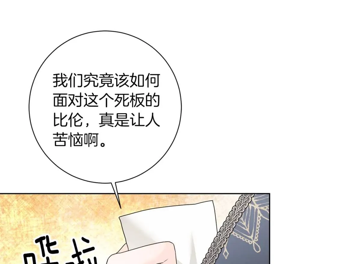 第45话 求婚 第126页