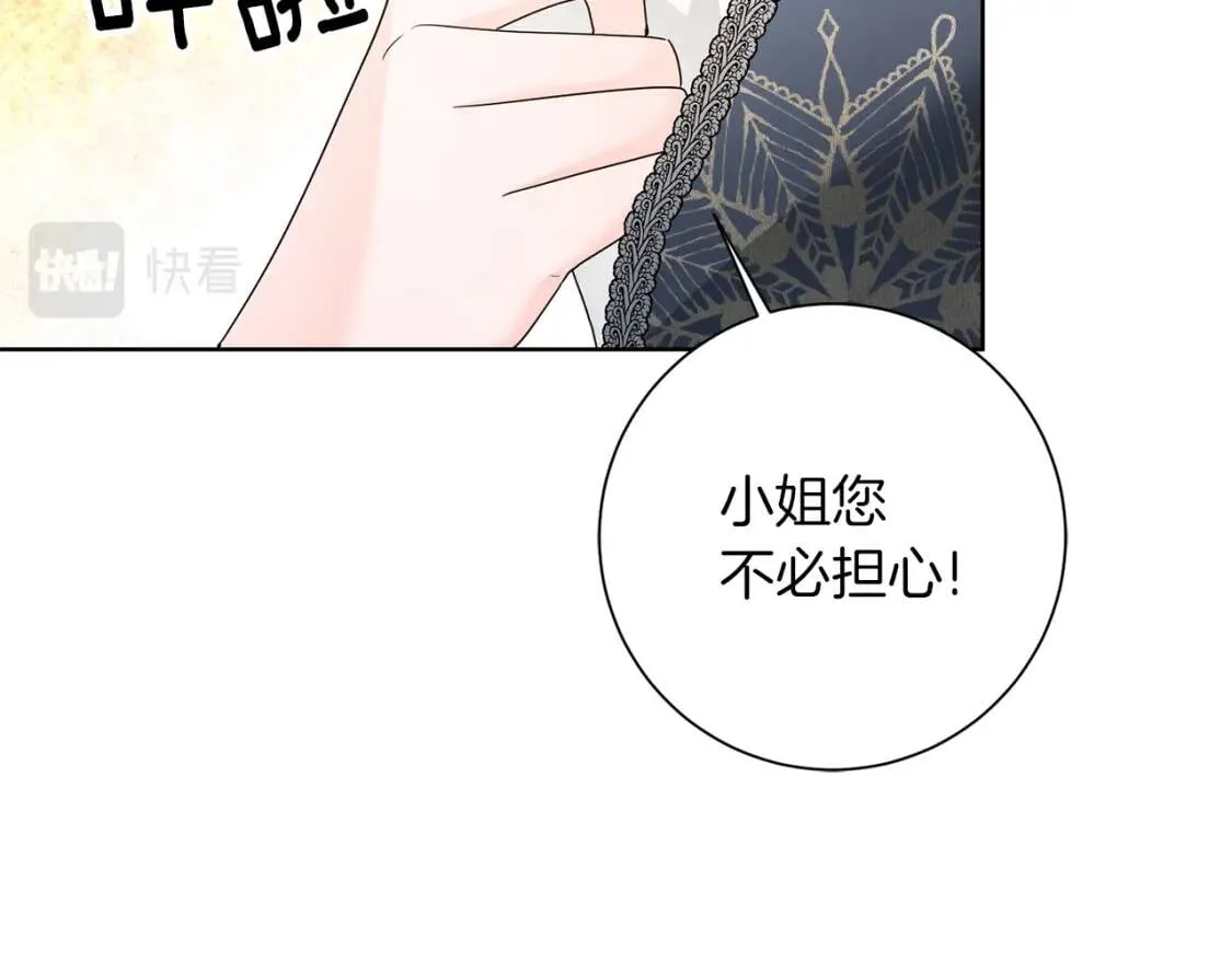 第45话 求婚 第127页