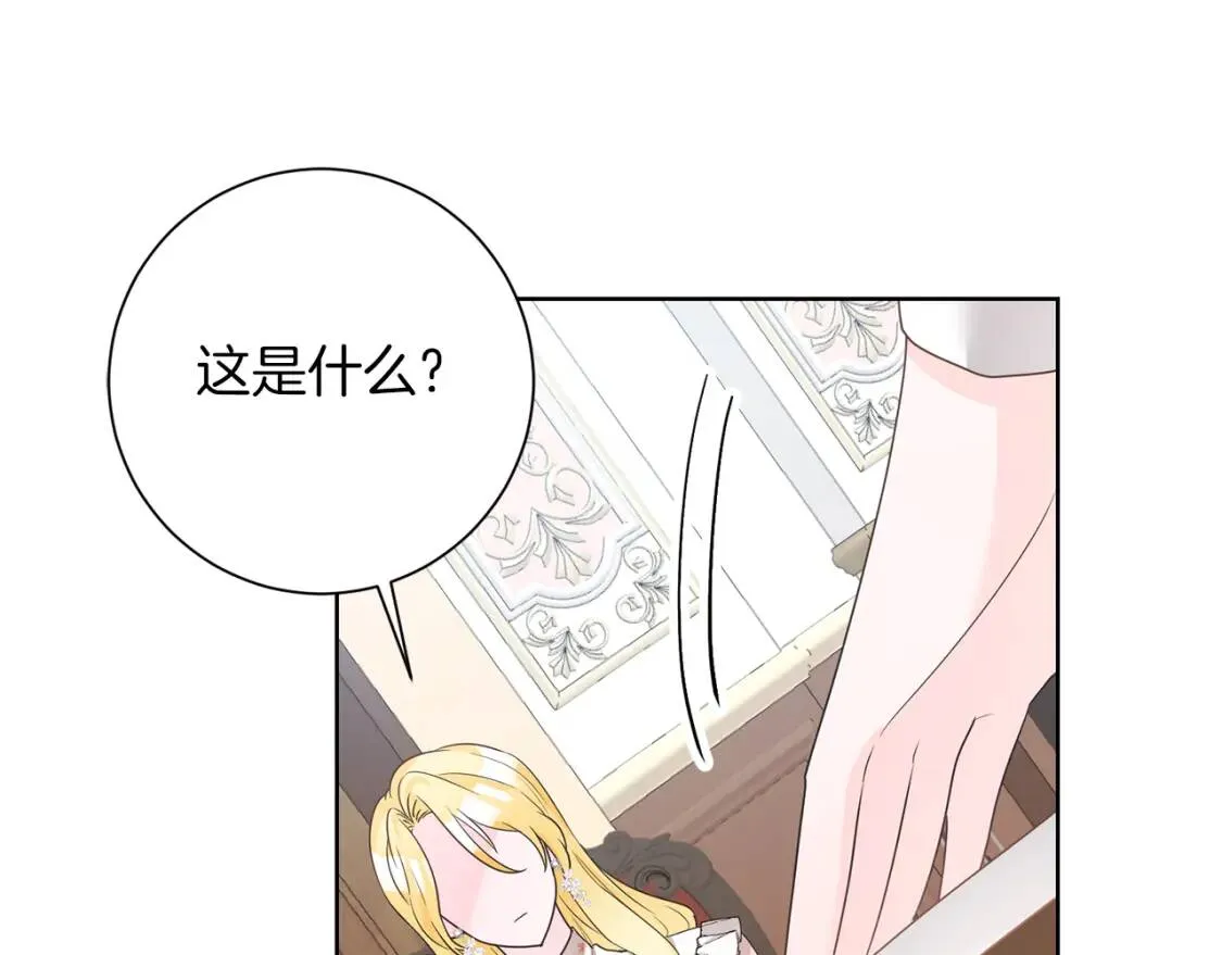 第45话 求婚 第128页