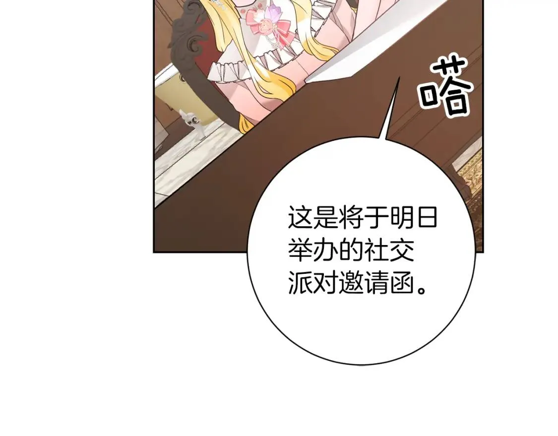 第45话 求婚 第129页