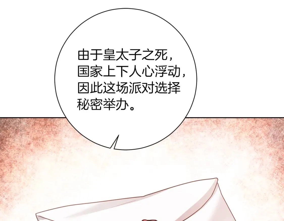 第45话 求婚 第130页