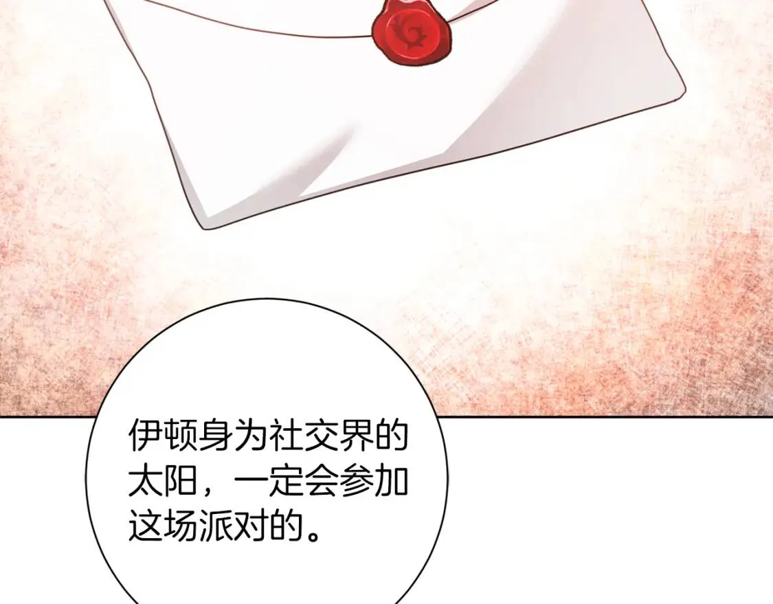 第45话 求婚 第131页