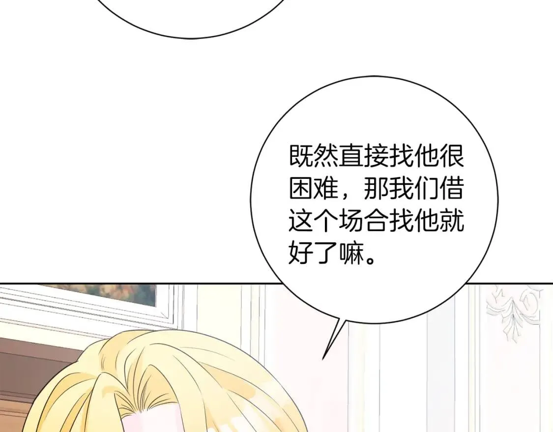 第45话 求婚 第132页