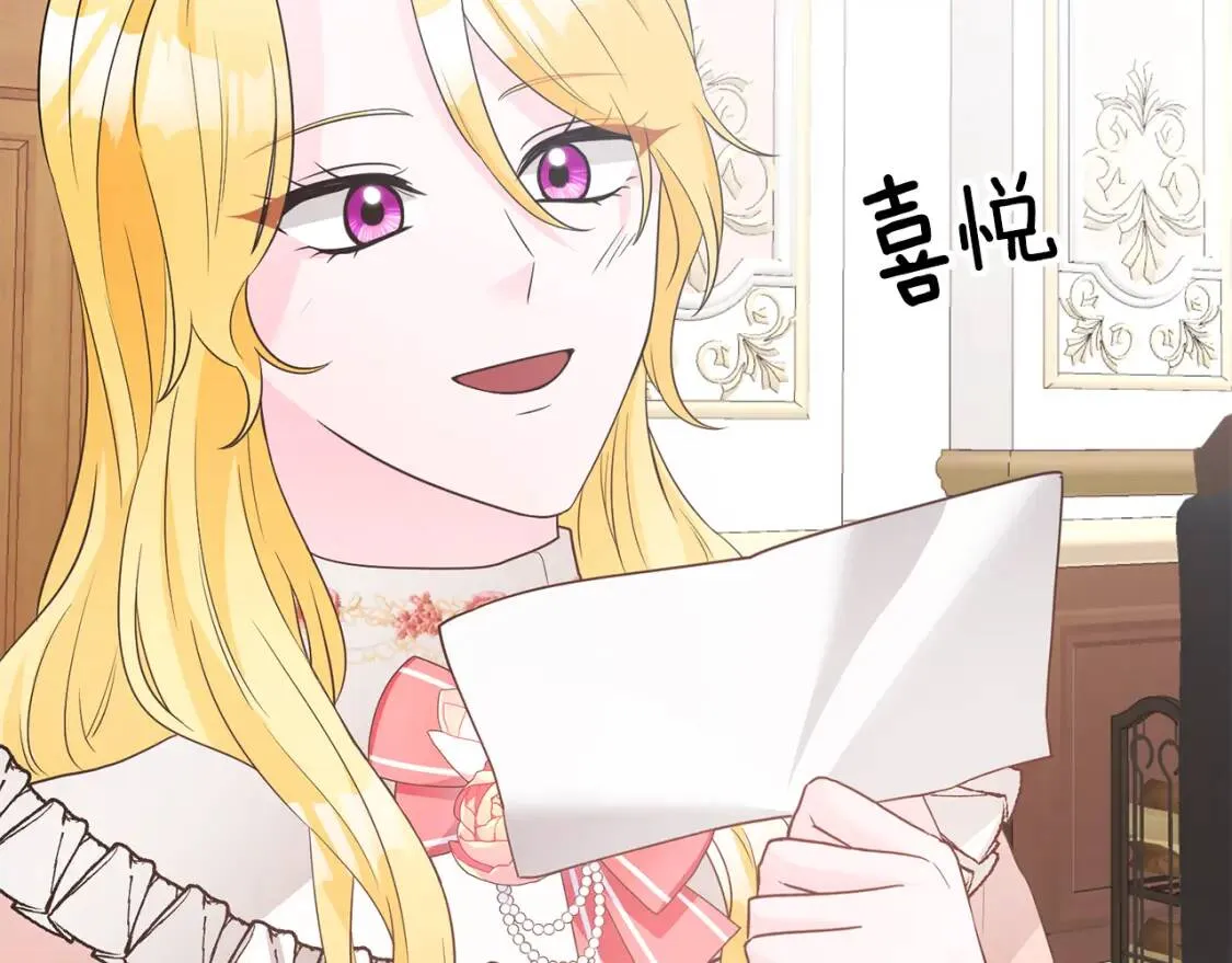 第45话 求婚 第133页