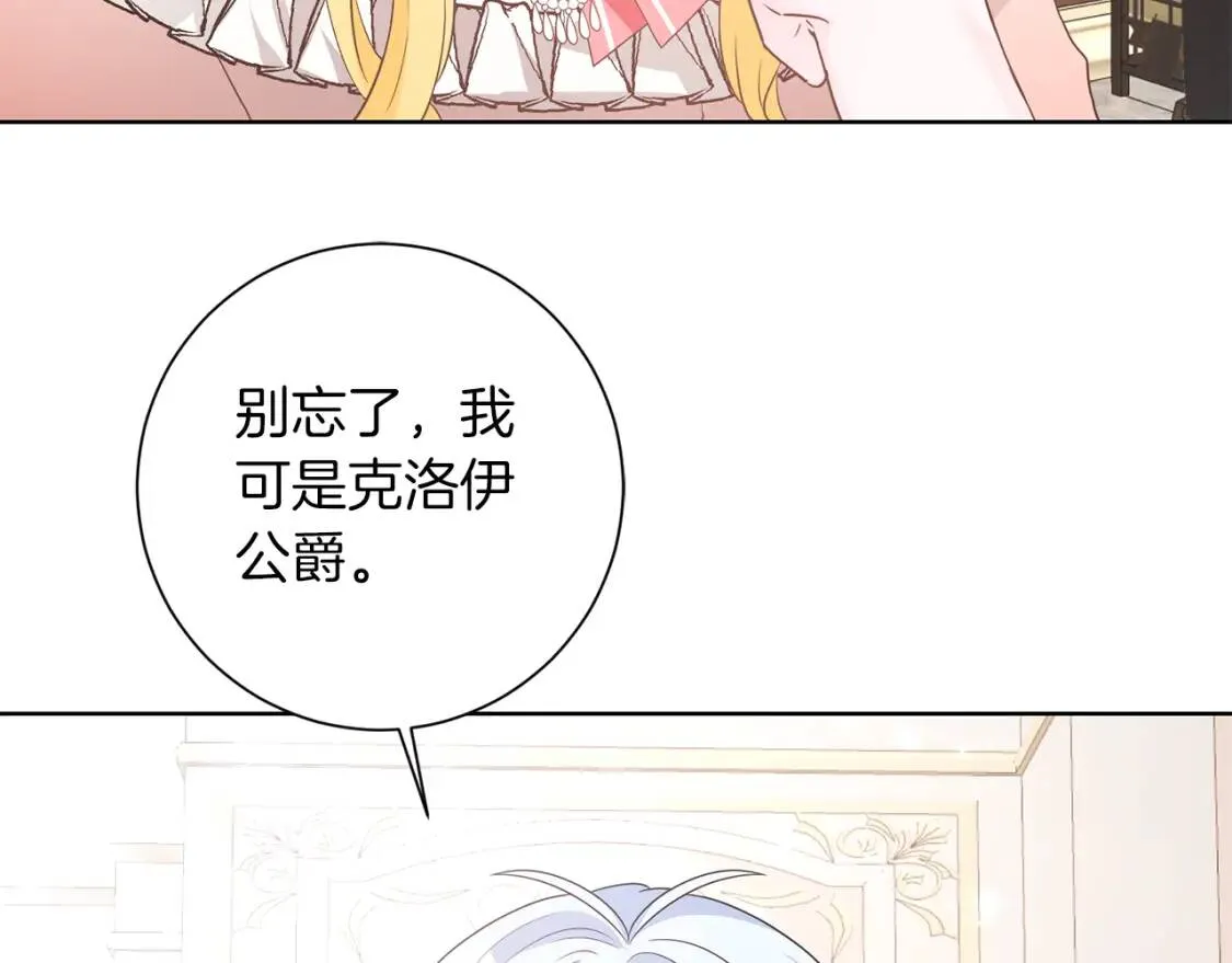 第45话 求婚 第134页