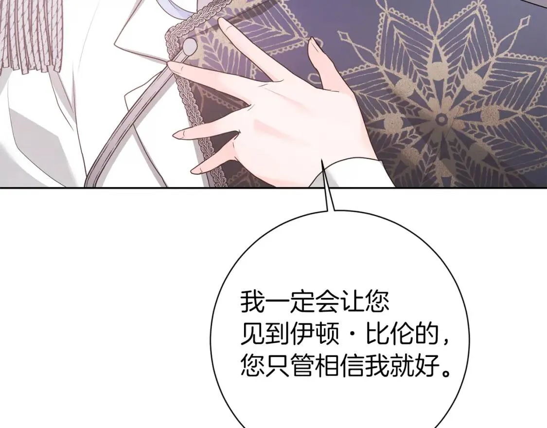 第45话 求婚 第136页