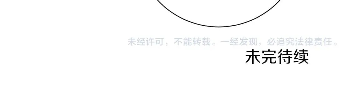 第45话 求婚 第137页