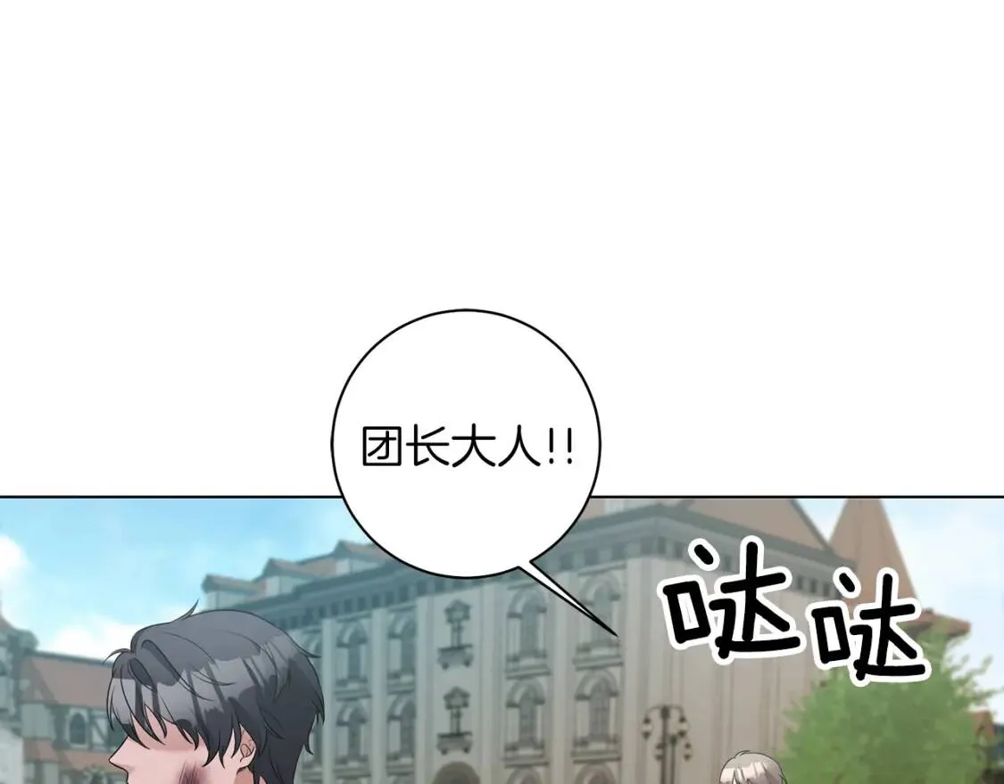 第44话 参赛 第1页