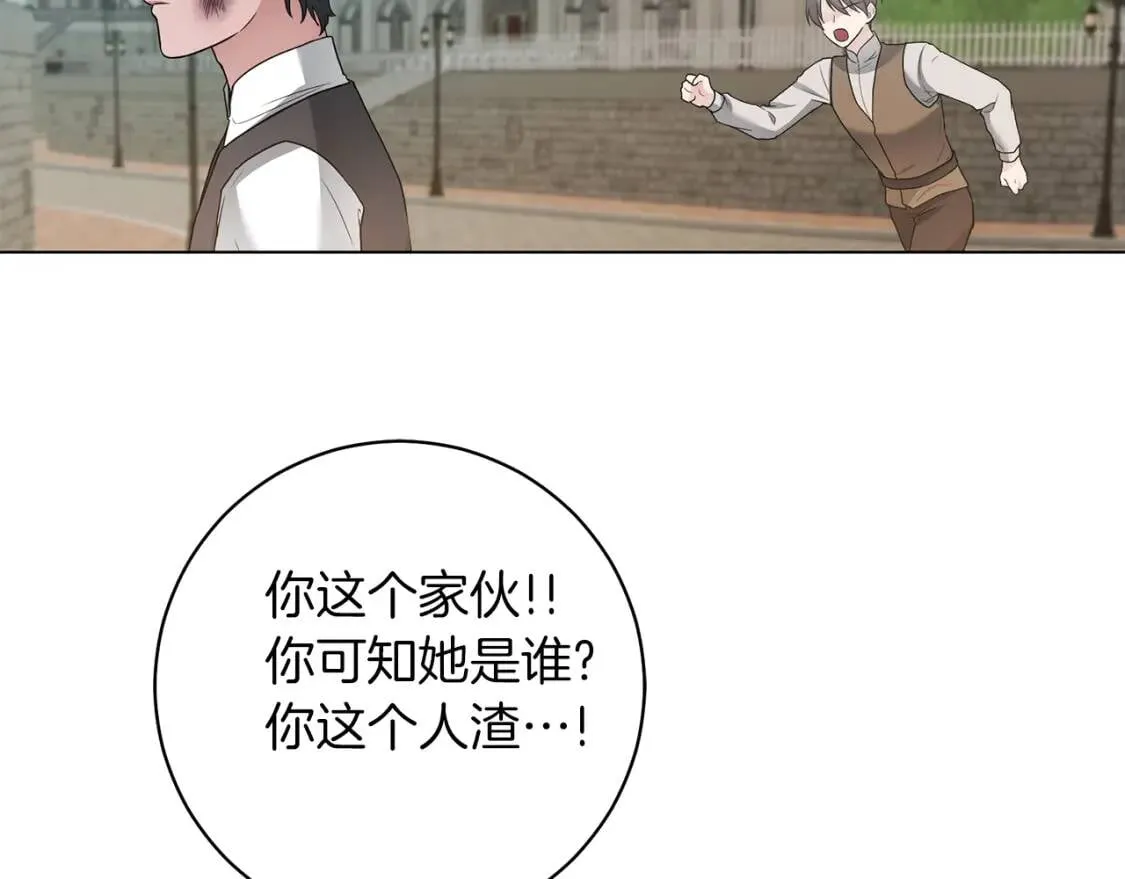 第44话 参赛 第2页