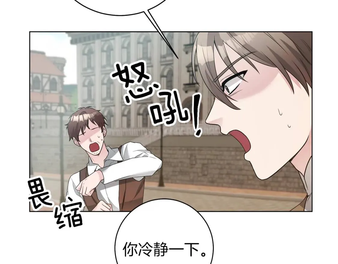 第44话 参赛 第3页