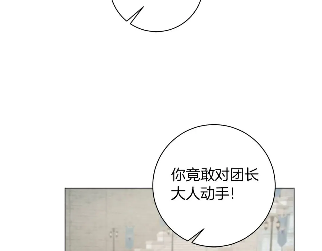 第44话 参赛 第4页