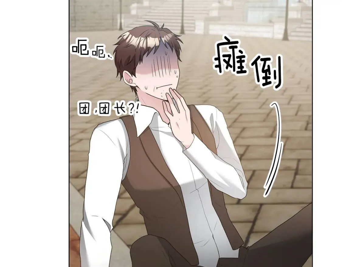 第44话 参赛 第5页