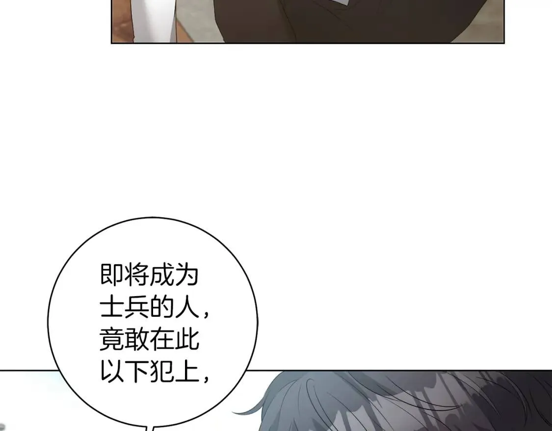 第44话 参赛 第6页