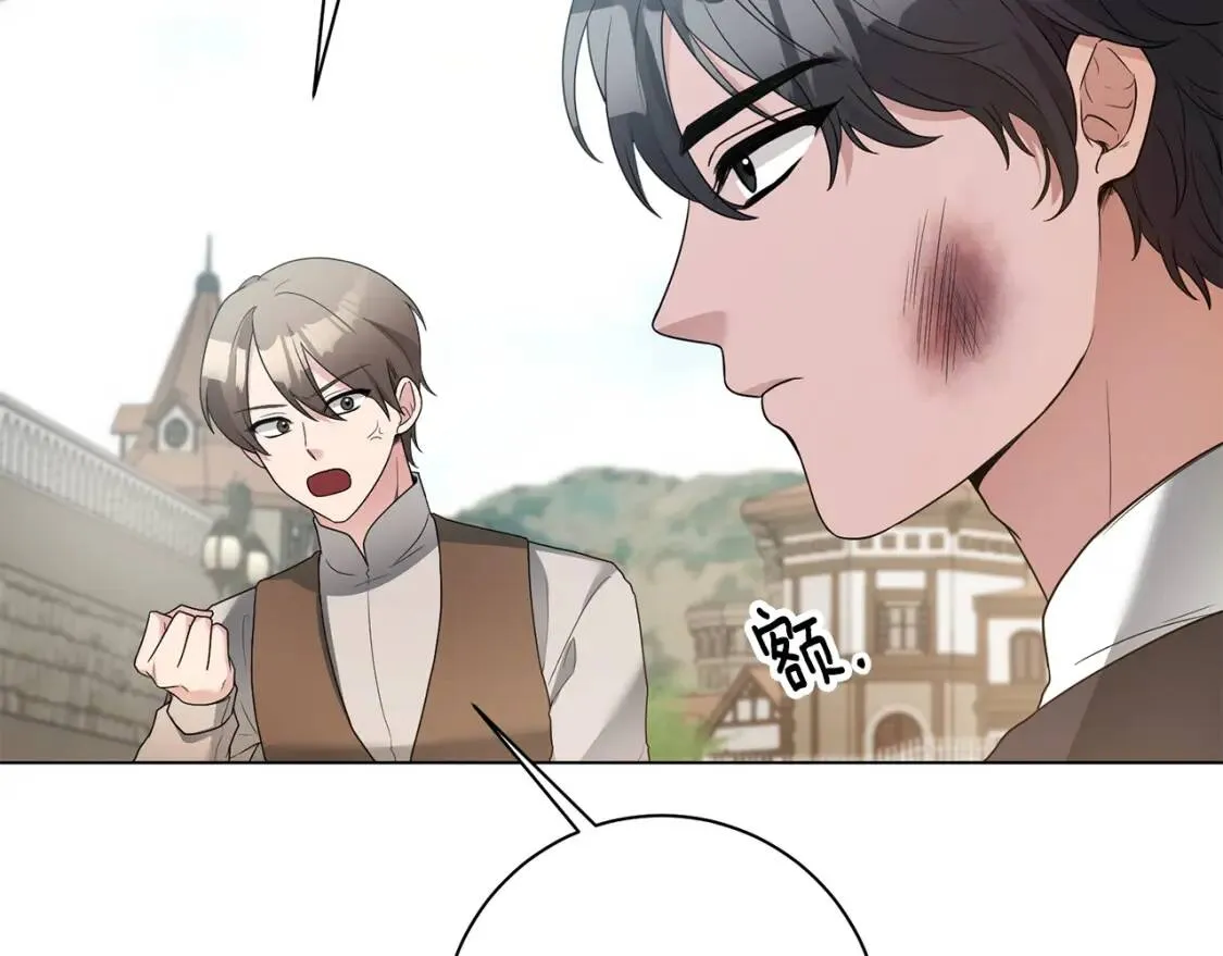 第44话 参赛 第7页
