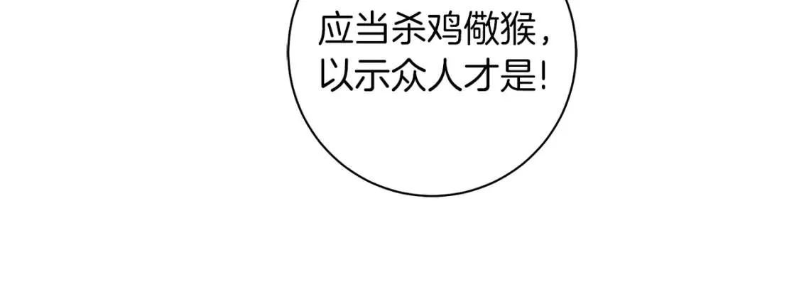 第44话 参赛 第8页