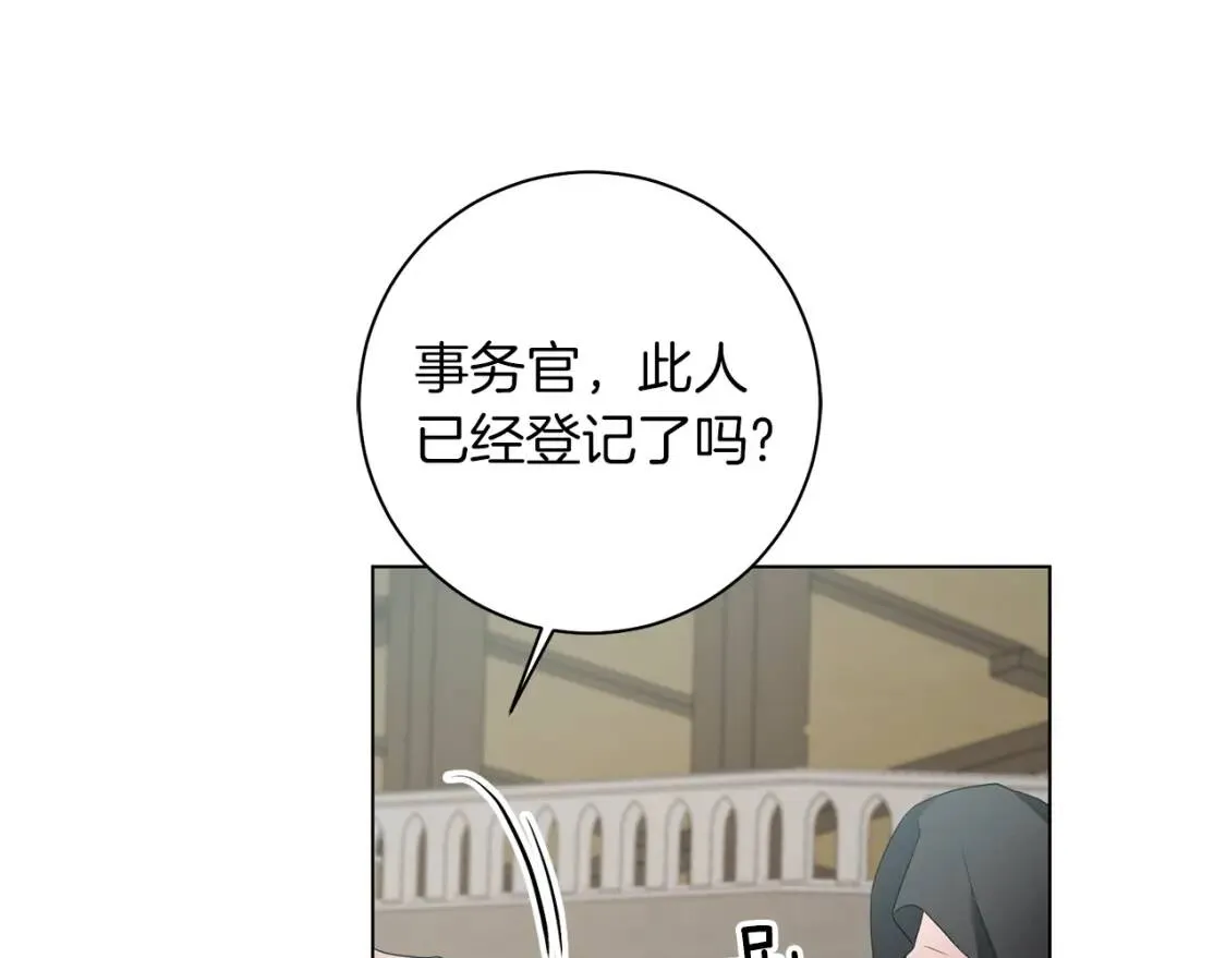 第44话 参赛 第9页