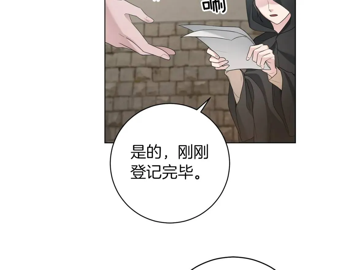 第44话 参赛 第10页