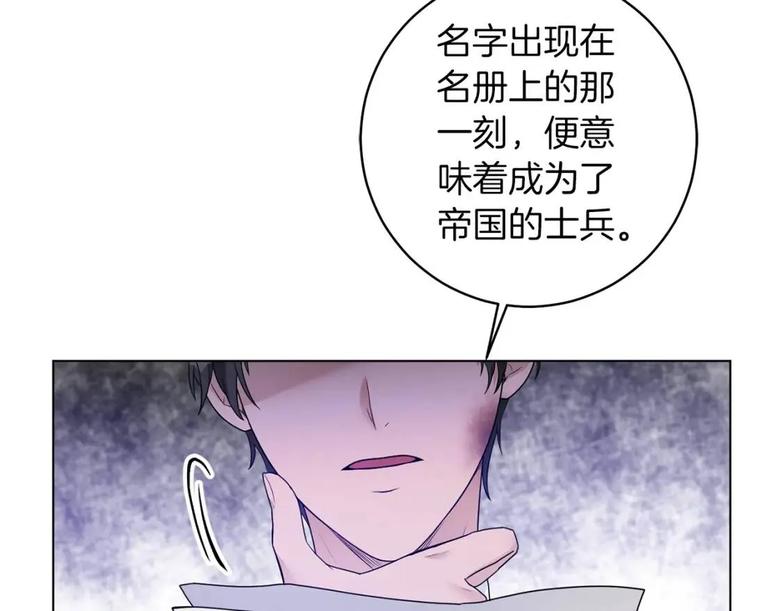 第44话 参赛 第11页