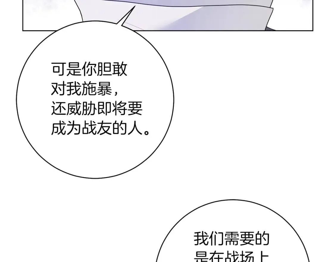 第44话 参赛 第12页