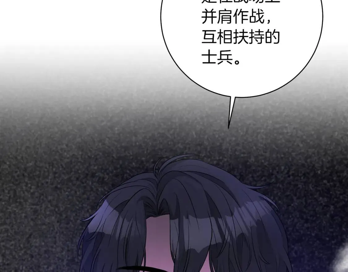 第44话 参赛 第13页