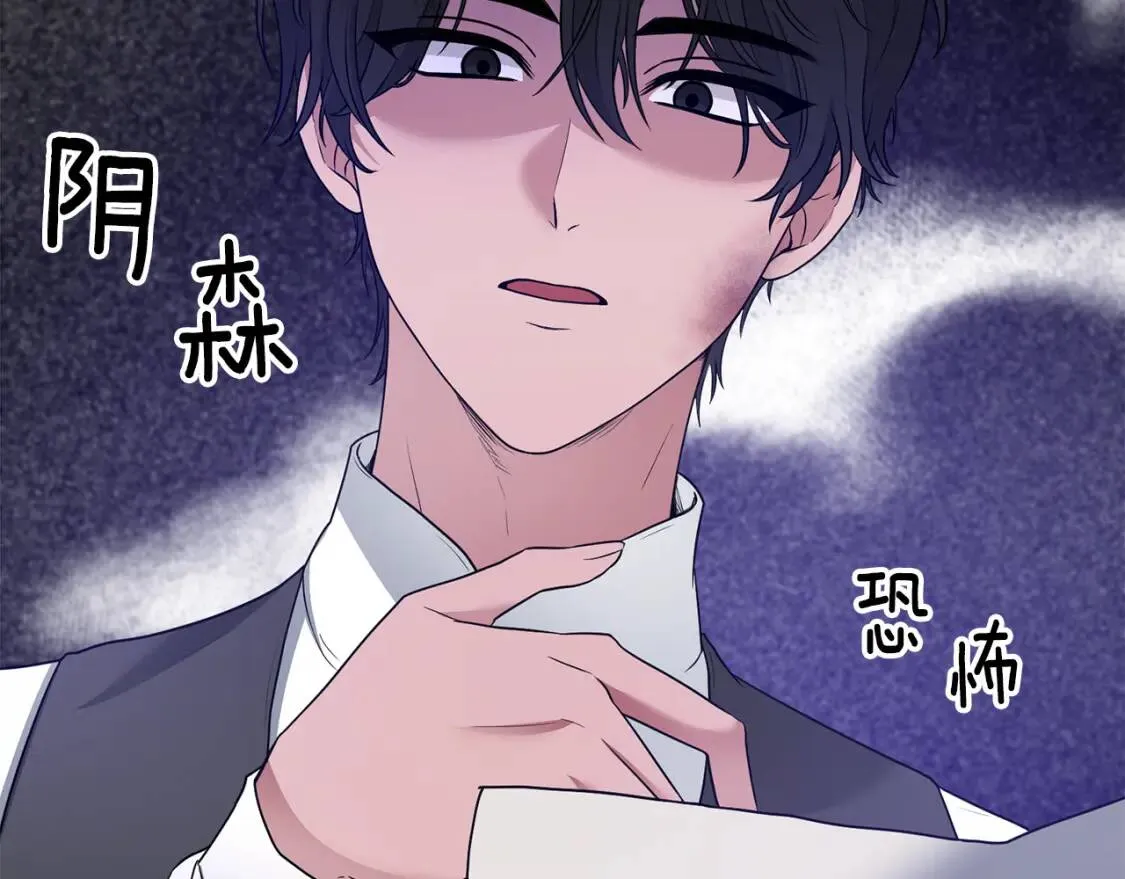 第44话 参赛 第14页