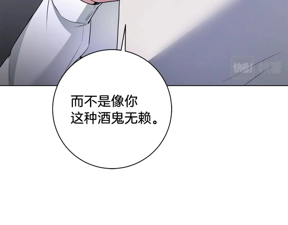 第44话 参赛 第15页