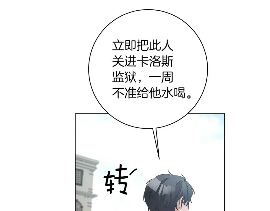 第44话 参赛 第16页
