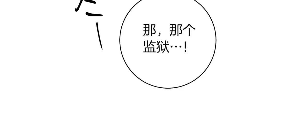 第44话 参赛 第18页