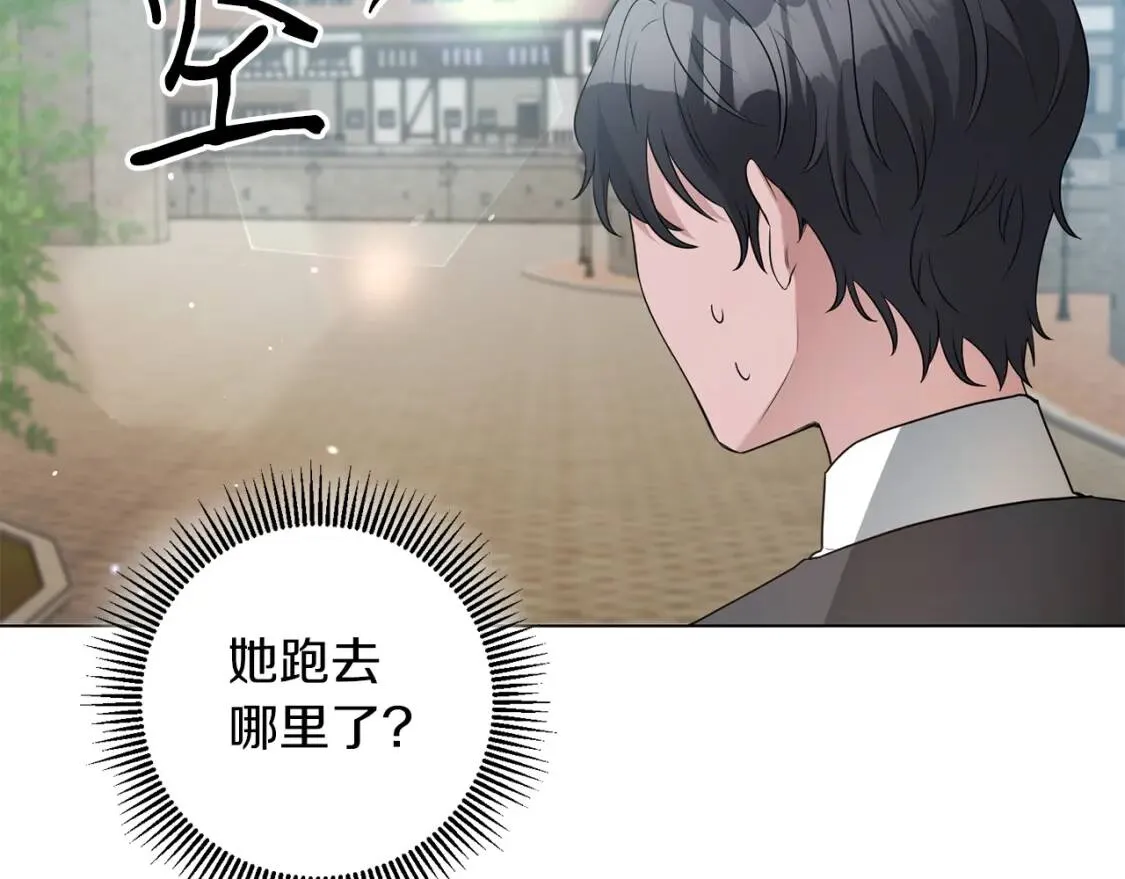 第44话 参赛 第22页