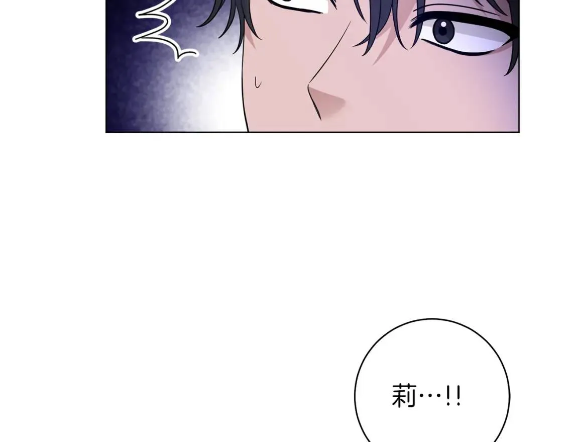 第44话 参赛 第24页