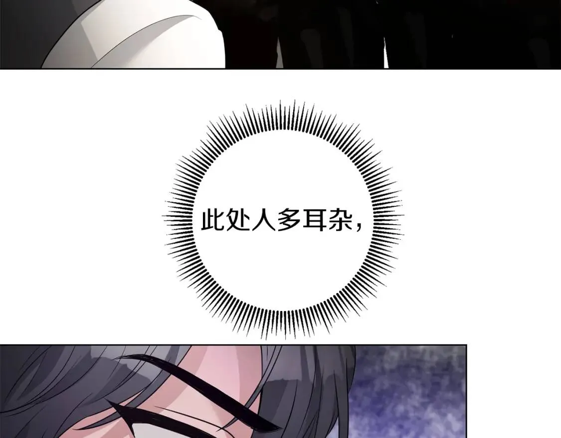 第44话 参赛 第26页